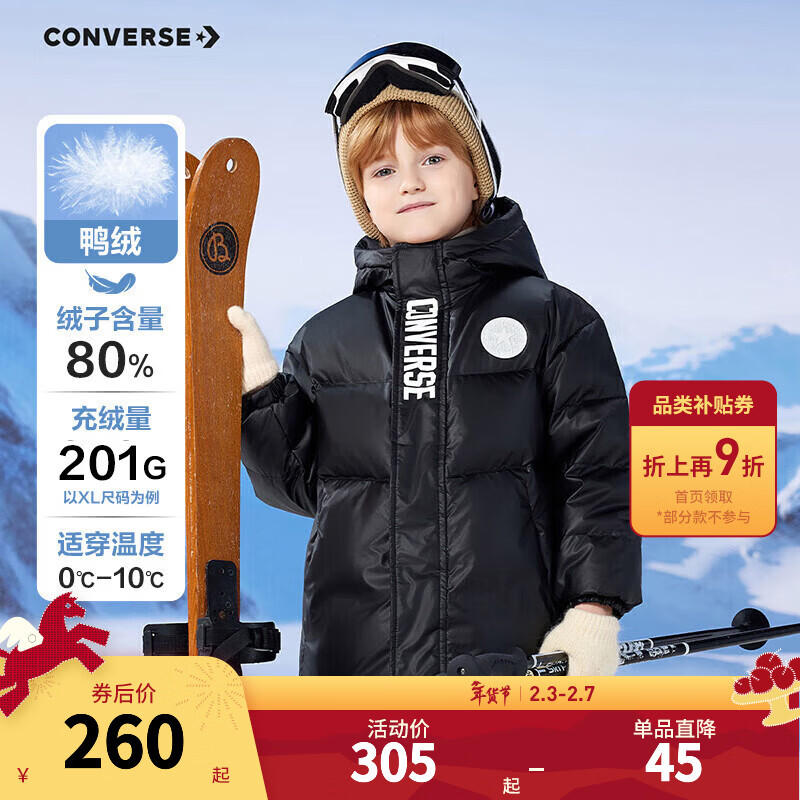 Converse 匡威童装男童羽绒服冬季新款轻盈保暖儿童连帽外套 正黑色 160 /80 【建议身高158-170cm】充绒量201克