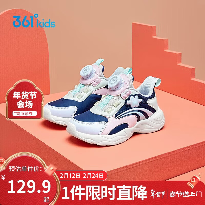 361°童鞋2025冬季小童女童旋纽扣跑鞋 紫31