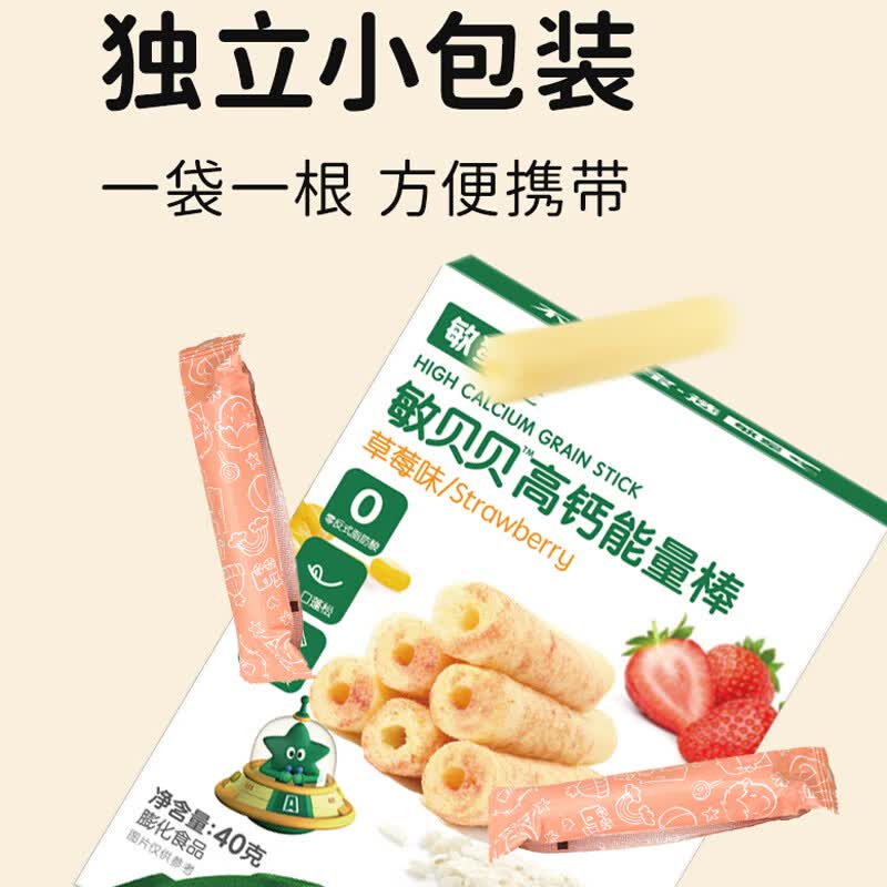 敏星高钙玉米谷物能量棒无小麦麸质不加蛋奶零食送敏宝宝婴儿童辅食谱 3盒【口味各一】