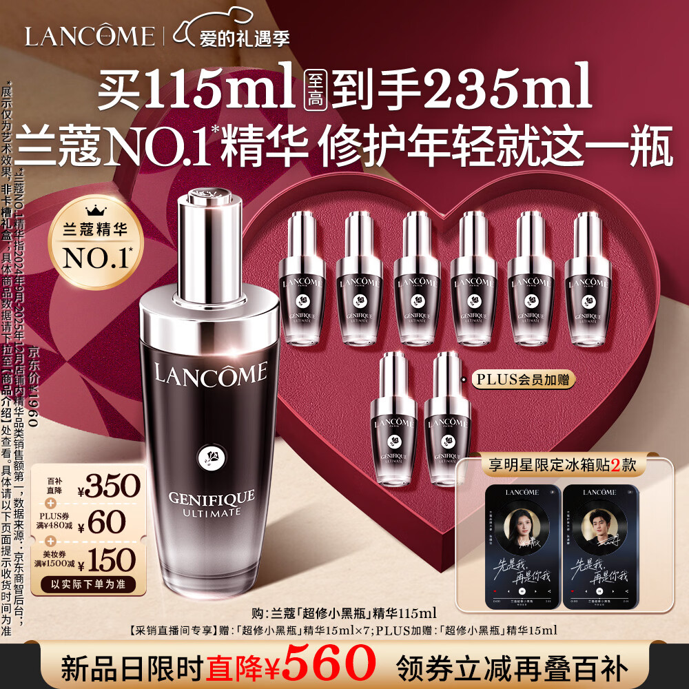 兰蔻超修小黑瓶精华115ml抗老维稳礼盒护肤品生日新年礼物送女友