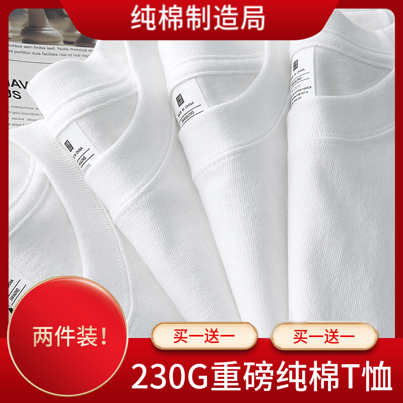 【买一送一】男士T恤纯色修身圆领夏季打底内搭短袖男款半袖上衣 白色-经典百搭2件 2XL （建议165-185斤）