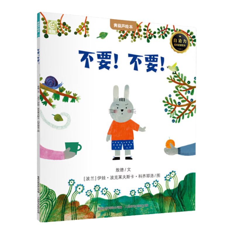 �����«���ʻ񽱶�ͯ�汾����ѡ���������ʻ�ͽ�����汾������3-12���ͯ�汾�Ƽ�Сѧ�������鼮�Ķ���������������֪���� ��Ҫ����Ҫ����2-4��������ɻ汾�� 5.36Ԫ/������26.8Ԫ��