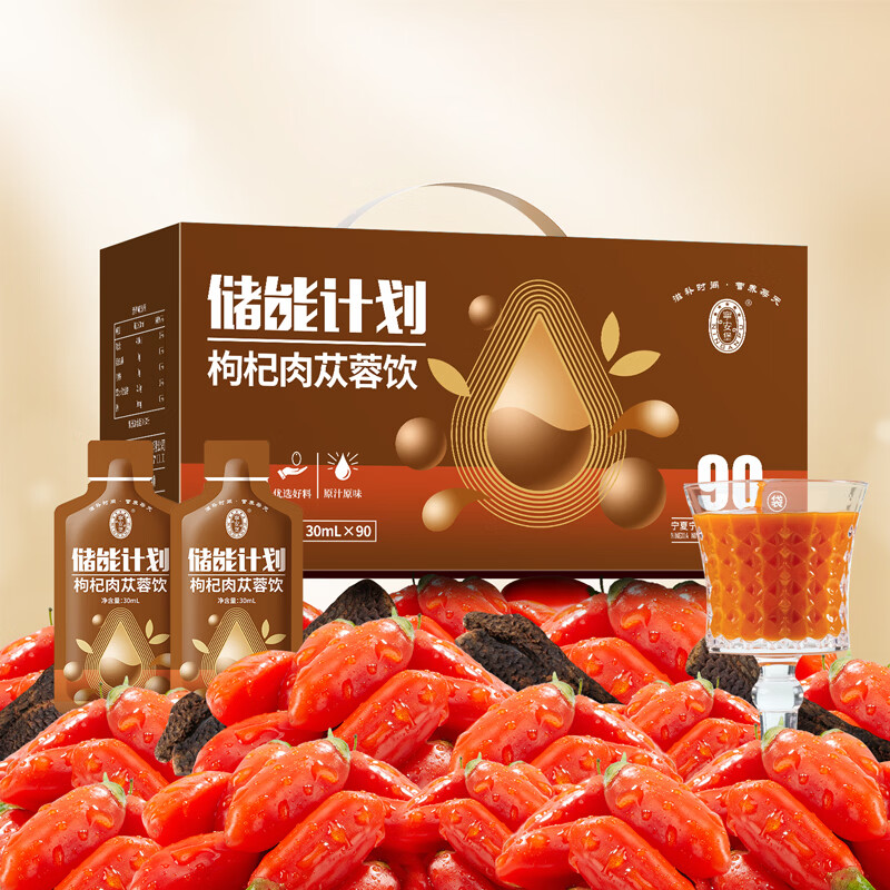 宁安堡肉苁蓉沙苑子菟丝子枸杞锁阳整根切片金淫羊藿泡酒料男性滋补品 肉苁蓉枸杞饮【双重滋补】 90袋*1箱