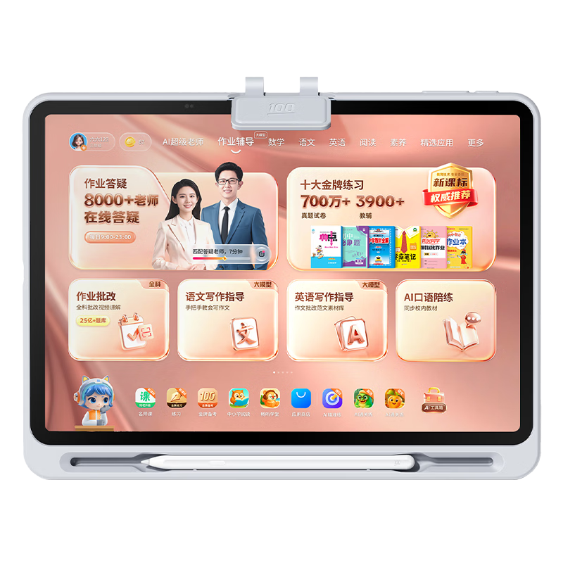 作業(yè)幫學(xué)習(xí)機(jī)T60 全新一代AI超級(jí)老師 1對(duì)1名師大招課平板電腦小學(xué)到高中學(xué)練輔導(dǎo)家教早教13.2''8+256G