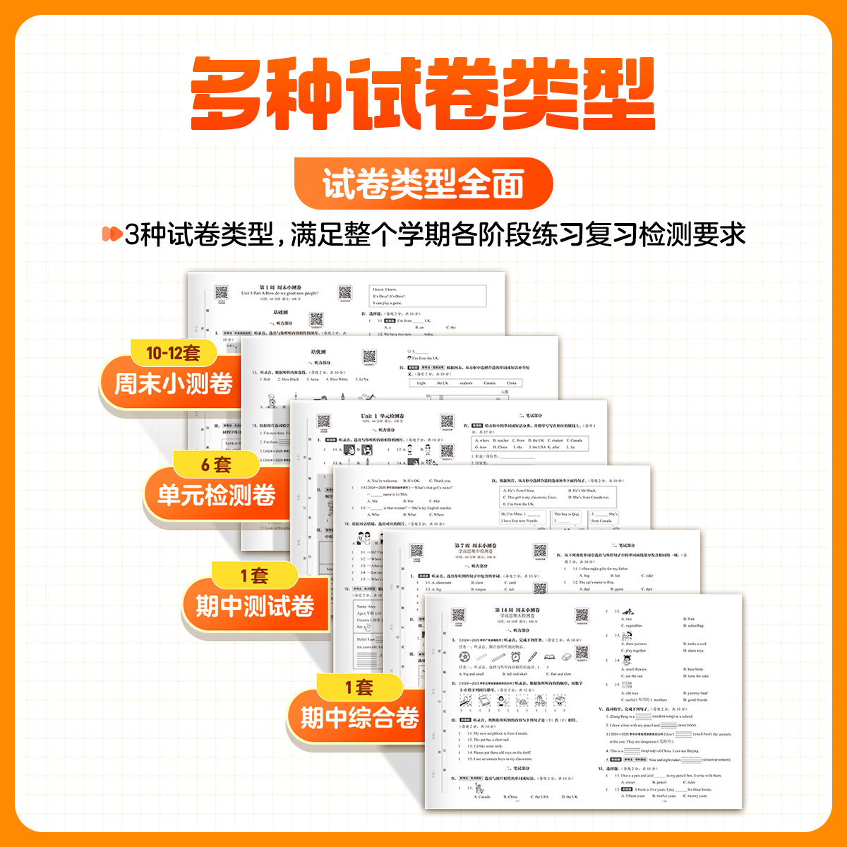 学而思【2026新版】周末小测卷冲刺100分下册  小学1-6年级 数学语文英语 一周一测跟进度 周末冲刺 同步课本 同步训练 知识复习-WX 二年级下 数学RJ（单本）