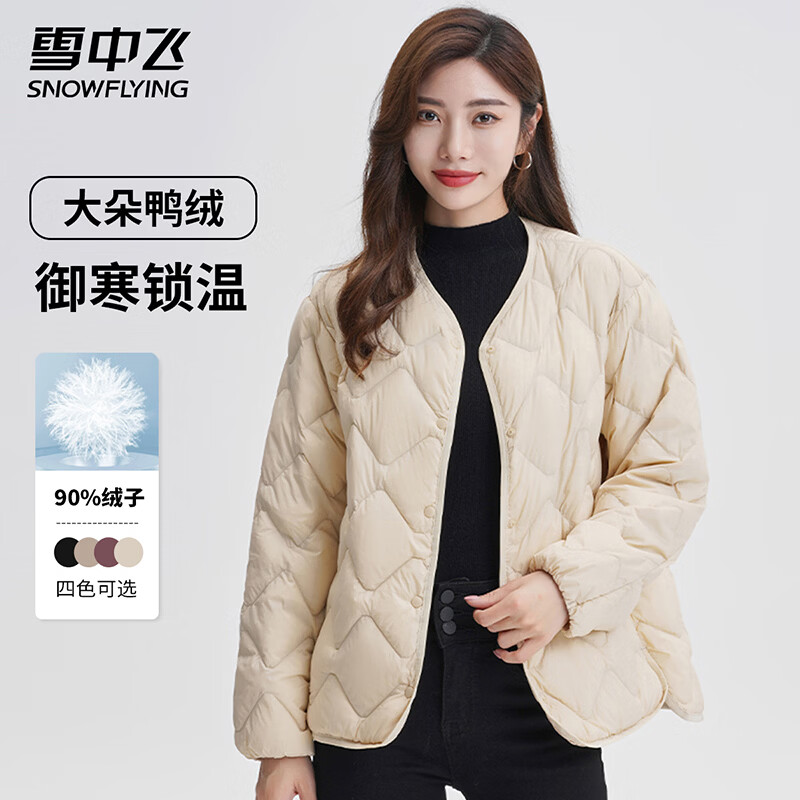 雪中飞女士羽绒服秋冬季轻薄款简约潮流百搭美拉德防寒短款保暖外套女 奶白色 M (160)