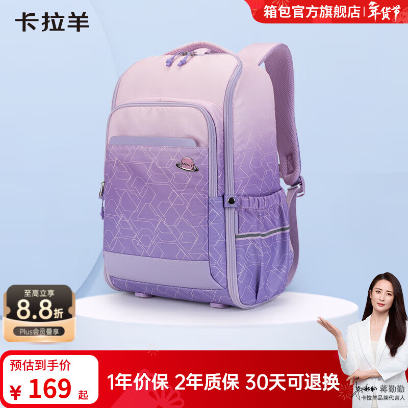 卡拉羊21L初高中生双肩包一体式可打开大容量书包防水抑菌书包CX5098 水粉科幻