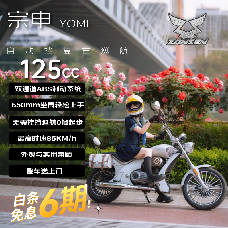 ��������Yomi�Զ���Ѳ��ȼ��Ħ�г� ����ҵ�ABS��Ů����  Air��ҥ�� 9388Ԫ