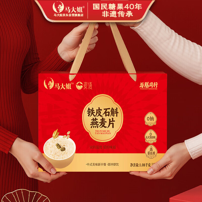 【Plus会员专享】马大姐铁皮石斛燕麦片礼盒1.08kg仅25元抢购！