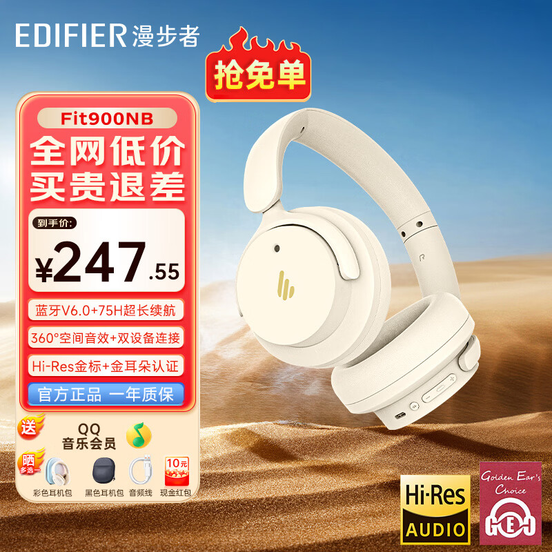 漫步者（EDIFIER）Fit900NB头戴式耳机蓝牙无线主动降噪6.0超长续航手机电脑游戏音乐耳麦通话送男女友学生礼物 云岩白