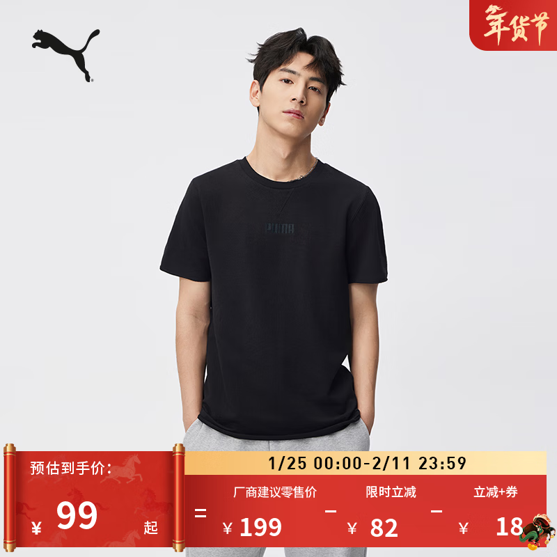 彪马（PUMA）宽松自然卷边纯色短袖T恤男新款夏季运动上衣 849593 黑色-01 S (170/92A)