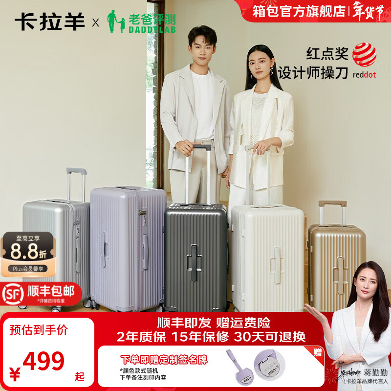 卡拉羊【老爸评测款】大容量魔方体云朵箱纯PC行李箱轻便抗摔男女拉杆箱 玉白色（温润如玉 男女生通用） 24英寸 需托运，高中大学生回家/单人返乡一周