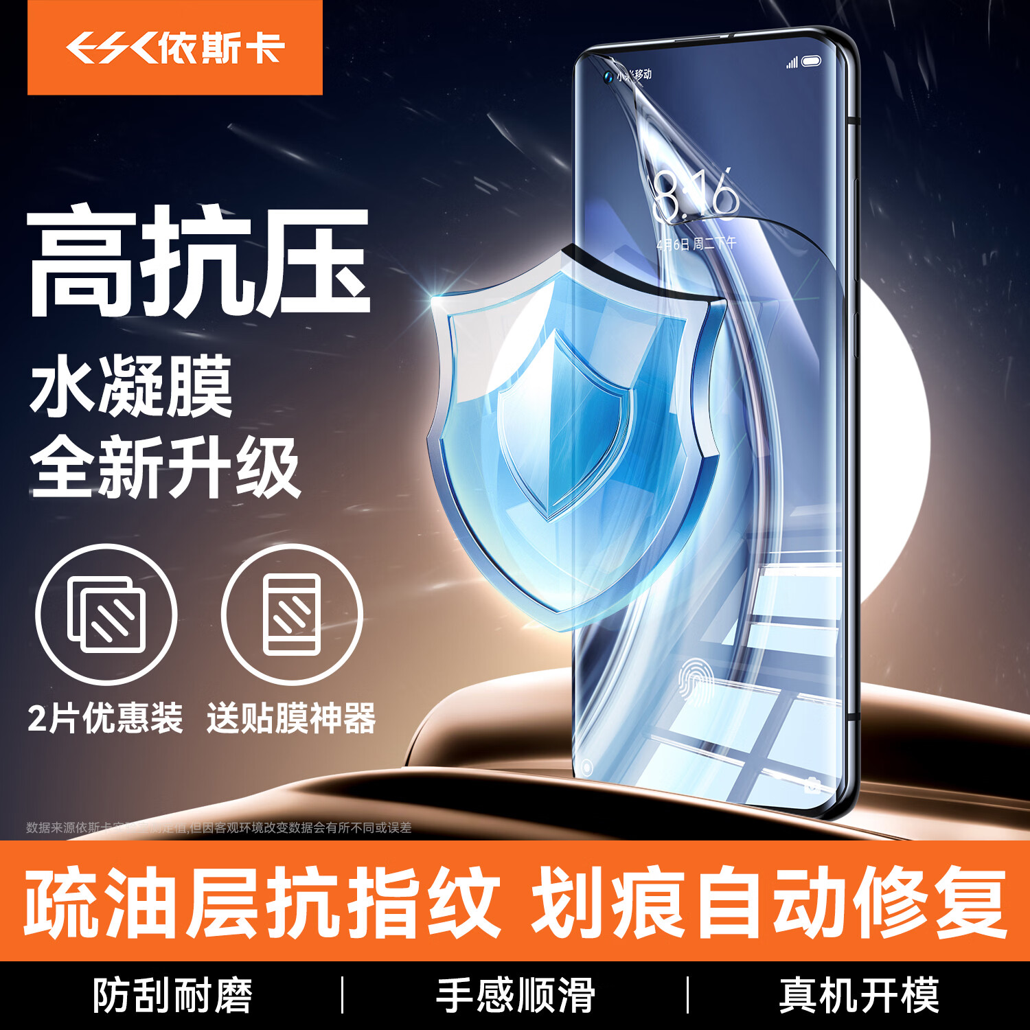 ��˹���������޸�2Ƭ������С��10/Proˮ����Ĥ С��10S/������ֻ���Ĥ ����Ǹֻ�ȫ�����ο�ָ��JM115