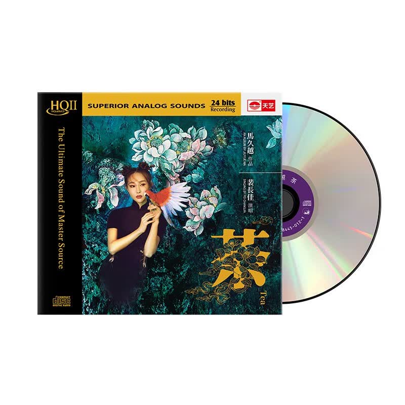 马久越《茶》（HQCDII CD）怎么样,好用不?