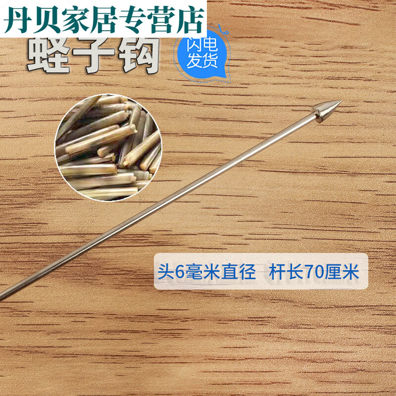芊金亞挖蟶子釣蟶子專用鉤竹節(jié)蟶趕海工具不銹鋼勾蟶子鉤抓蟶子神器 304不銹鋼6mm小號1支