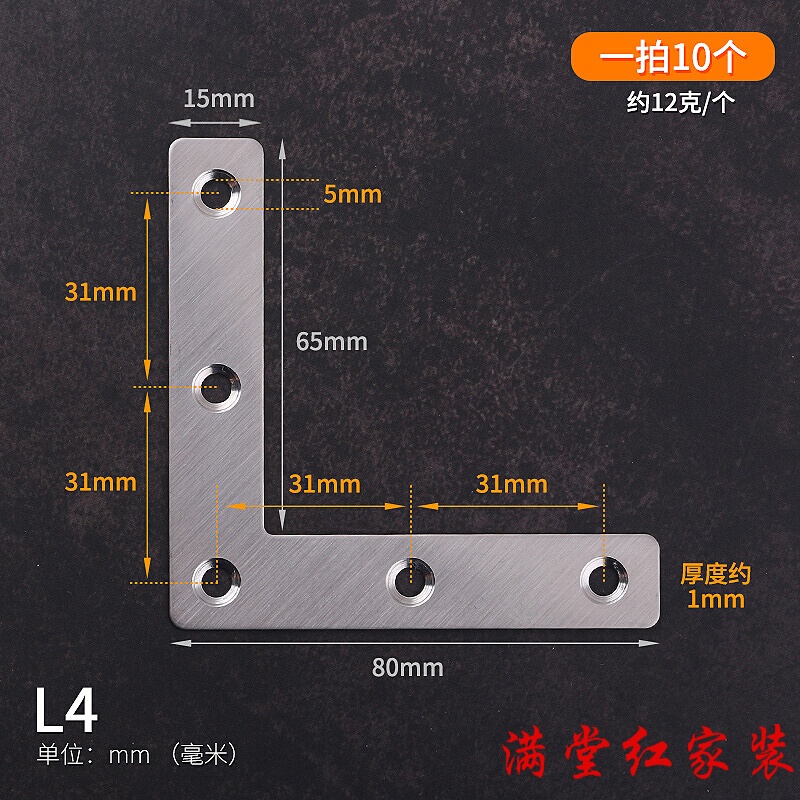 京索角码角铁不锈钢90度直角固定块桌椅加固三角铁片家具连接件 L4(10只装)