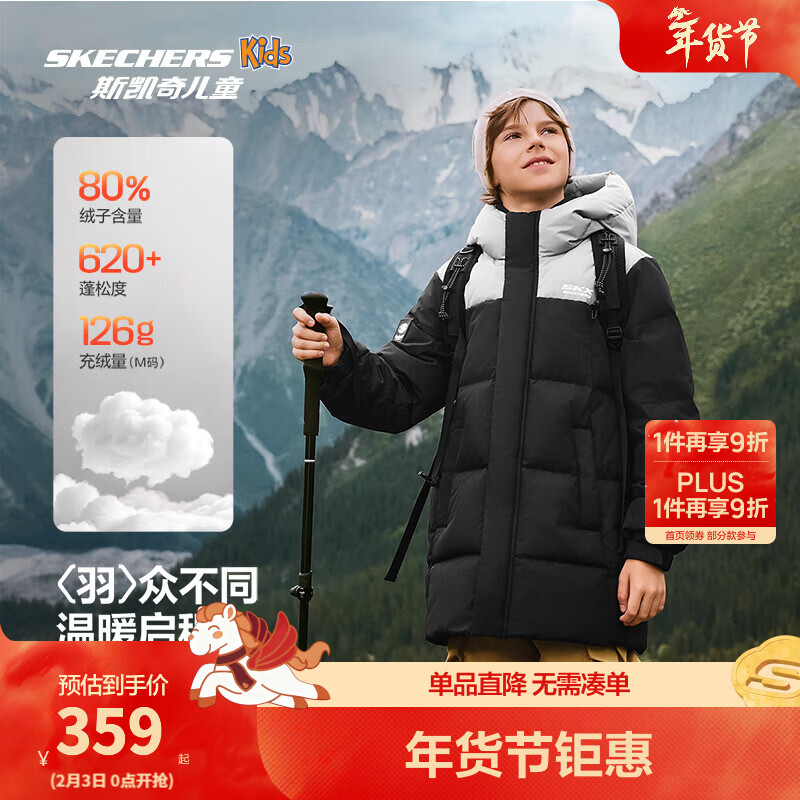 Skechers斯凯奇儿童中长款羽绒外套冬季男女童梭织保暖连帽羽绒服L425K072 碳黑/0018 175 充绒量215g