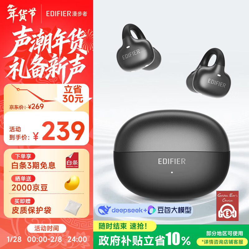 漫步者（EDIFIER）X Clip耳夹式蓝牙耳机 翻译耳机 翻译机 开放式 跑步运动耳机 蓝牙6.0 星夜黑 新年礼物