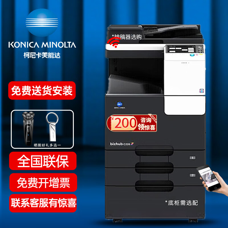 KONICA MINOLTA C226 266 286 300 360 ��ӡ��A3��ɫ����˫����Ͱ칫������ʽ��ӡ�� C226������˫���ӡ+˫ֽ�У���wifi��ӡ�� ����+�ǰ�(��˫��ֽ��)