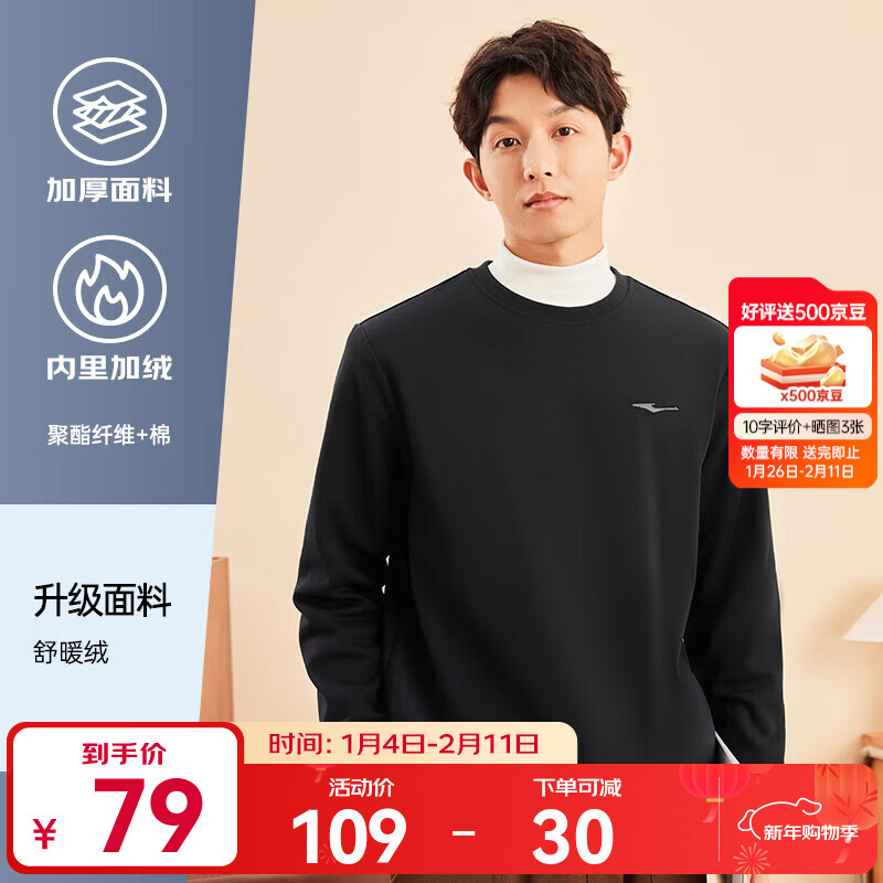 鸿星尔克舒暖绒|卫衣男士秋冬季跑步运动服上衣男生套头衫长袖圆领卫衣 【1067】正黑-加厚款 2XL (175-180cm/140-150斤)