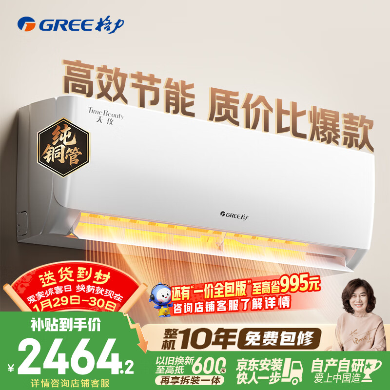格力空调 天仪 1.5匹 新一级能效变频 纯铜管卧室节能省电挂机 国家补贴KFR-35GW/(35504)FNhAa-B1