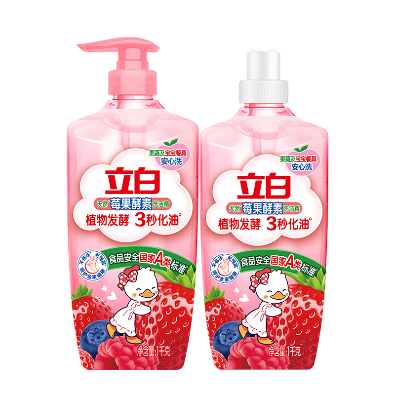 立白天然莓果酵素洗洁精2kg 可洗奶瓶果蔬A类洗洁剂洗涤灵 随机发货