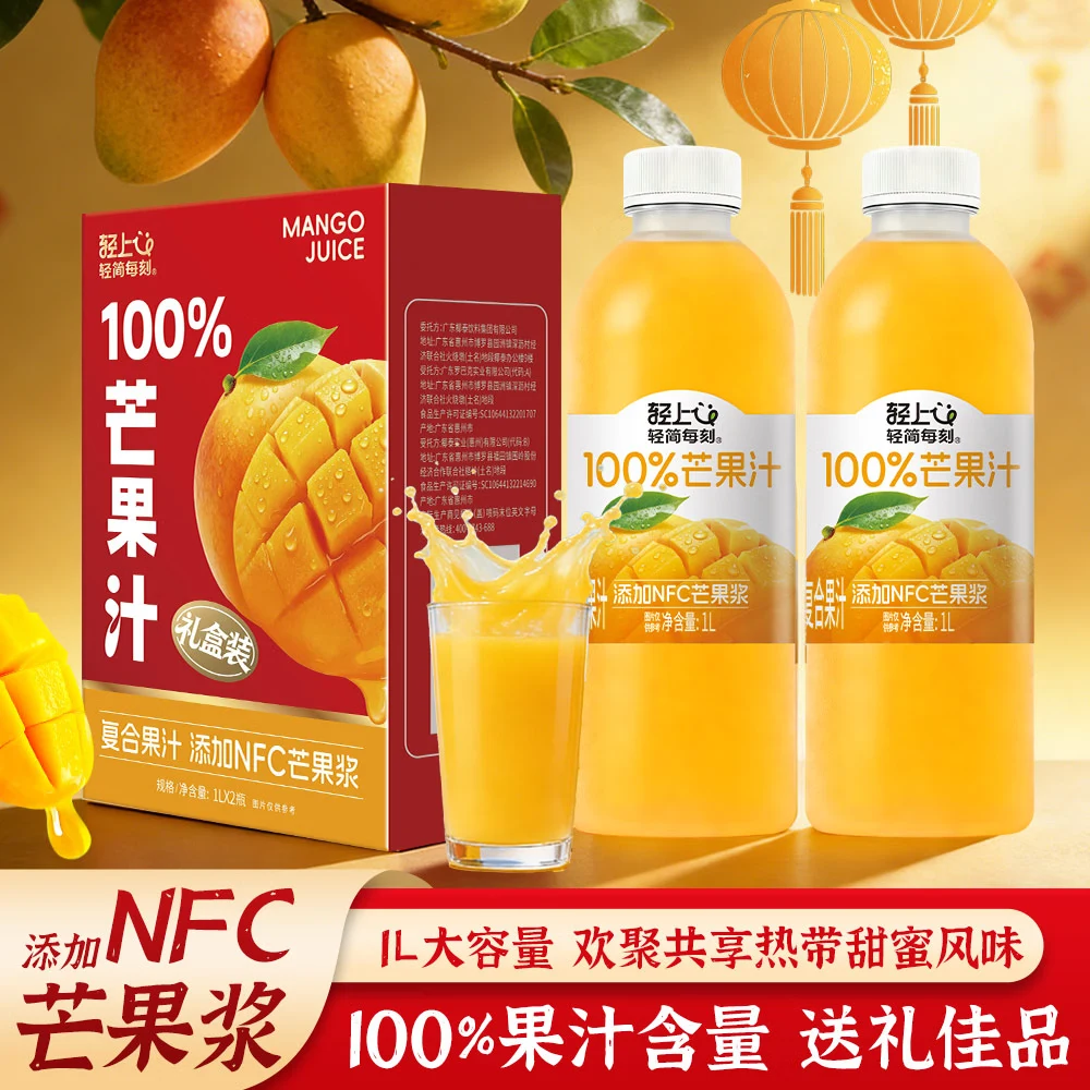 先领29-13巻 轻上 饮料礼盒合集 芒果汁 1L*2瓶 - 线报酷