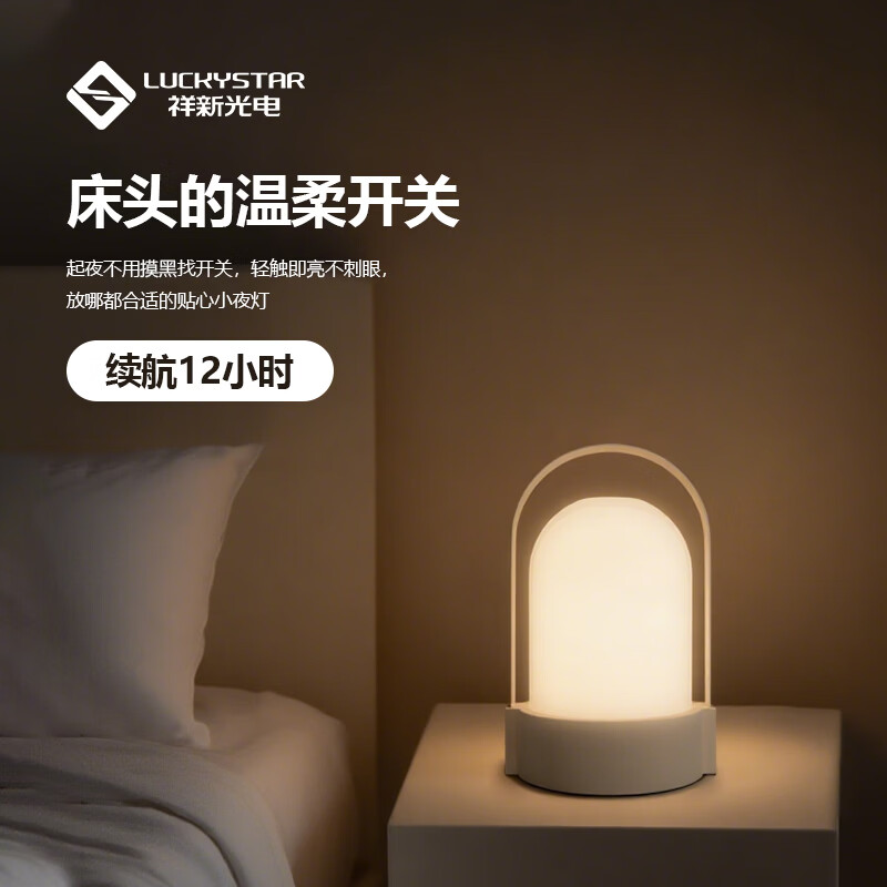 祥新环保小夜灯婴儿喂奶护眼灯起夜灯台灯卧室床头灯睡眠灯儿童 质感银小号