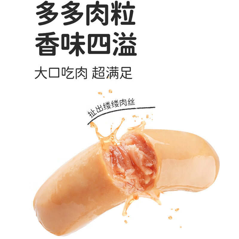 敏星即食牛肉肠黑猪肉肠休闲早餐便携解馋零食70g送敏宝婴儿童辅食谱 福满全家猪肉肠20g*15根