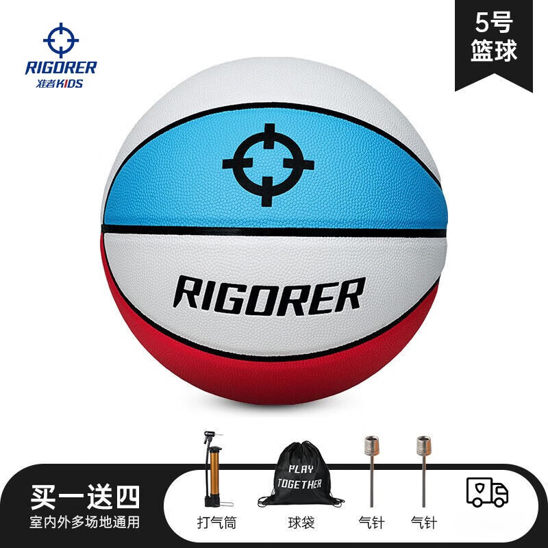 准者篮球5号耐磨室外训练户外场PU小学生专用5号儿童4号球 Z319320107【5号球】