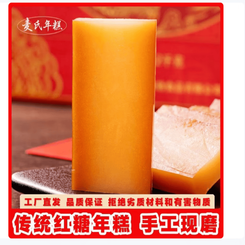 广东安铺麦氏年糕之乡湛江特产传统红糖风味椰汁风味廉江年糕 4斤装椰汁年糕（礼盒装）