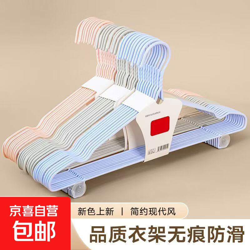 家居衣架家用成人挂衣衣架子无痕防滑学生宿舍晾衣架阳台衣服衣挂 40cm凹槽（四季款）5支装（蓝色）