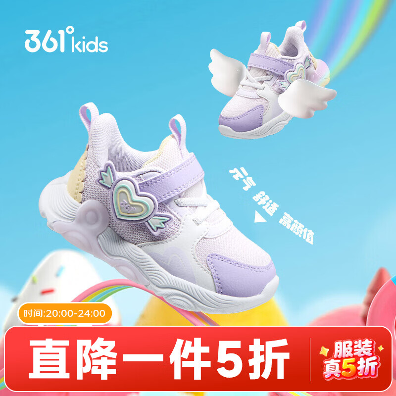361°儿童童鞋女童网面运动鞋魔术贴春秋新款软底轻便可爱幼童鞋子 玫瑰水紫色/361度白/木藤紫色 23