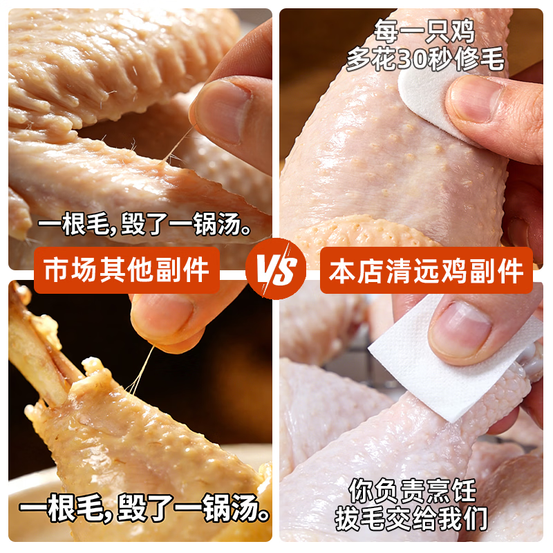 鲜其间【正宗清远鸡】老母鸡整只走地鸡肉冷冻椰子鸡火锅煲汤 散养180天 散养180天/清远走地鸡2只【4.8斤5.2斤】山林五谷喂养