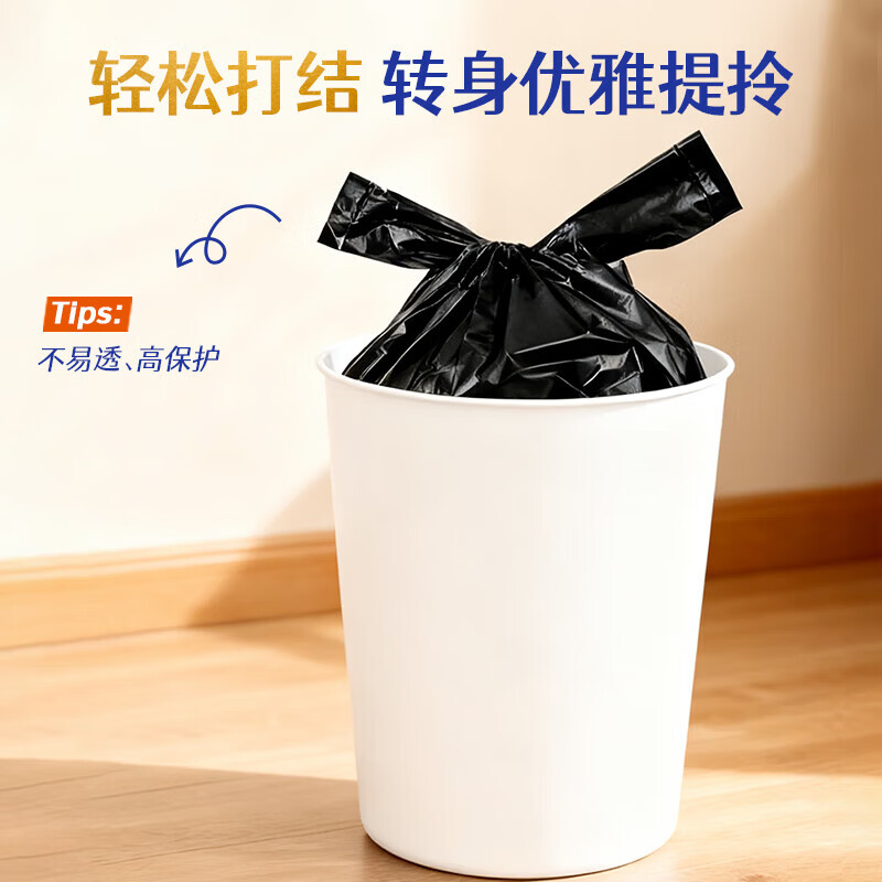 家馨洁背心式垃圾袋手提式家用办公 50*60cm300只 背心垃圾袋300只