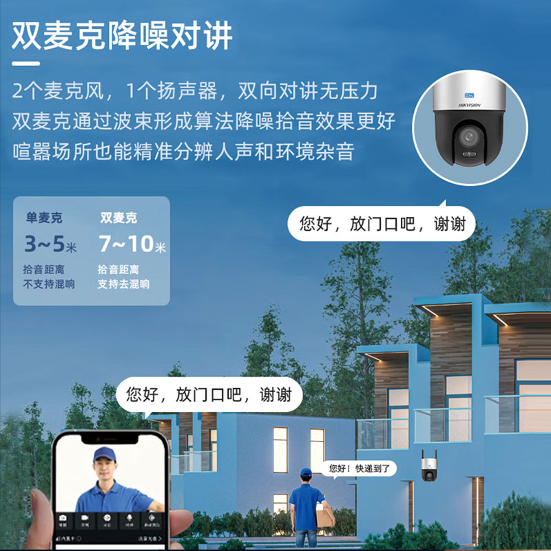 海康威视(HIKVISION)4G终身免流量监控球机摄像头 无需连WIFI 360度无死角带夜视室内户外农村院子手机远程 400万文搜臻全彩2.0丨Q3S4LW-GL/L 官方标配不带内存卡 内置无限流量卡