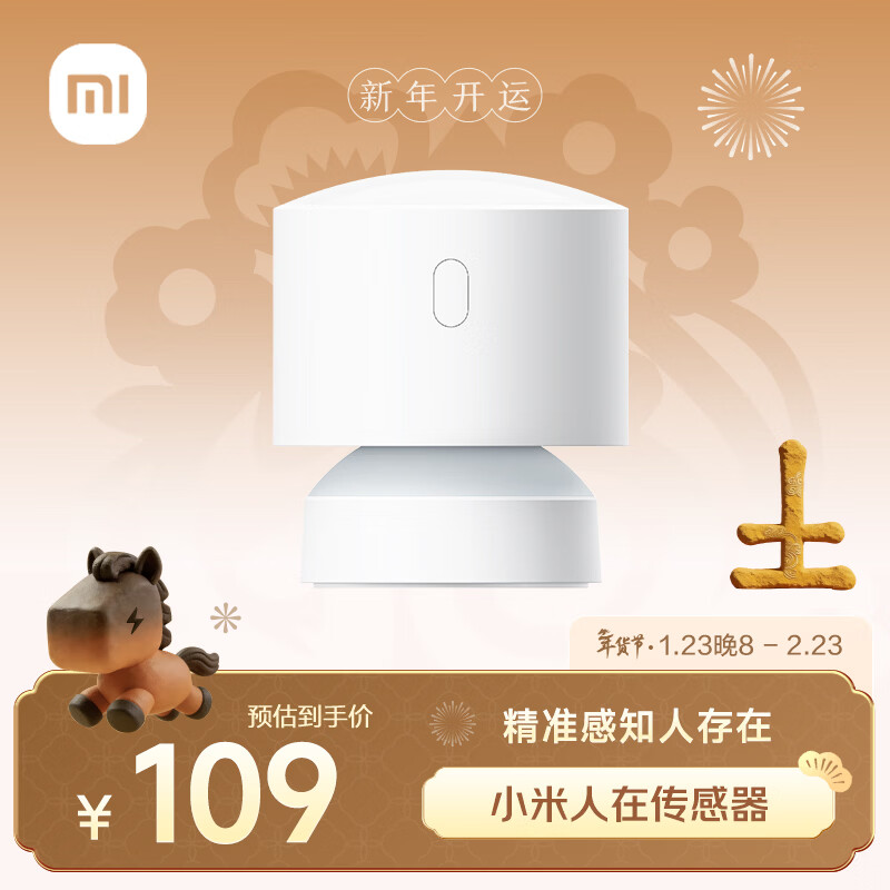 小米人在传感器 智能家居 电池供电 低功耗长续航 便捷安装  小米澎湃智联 米家