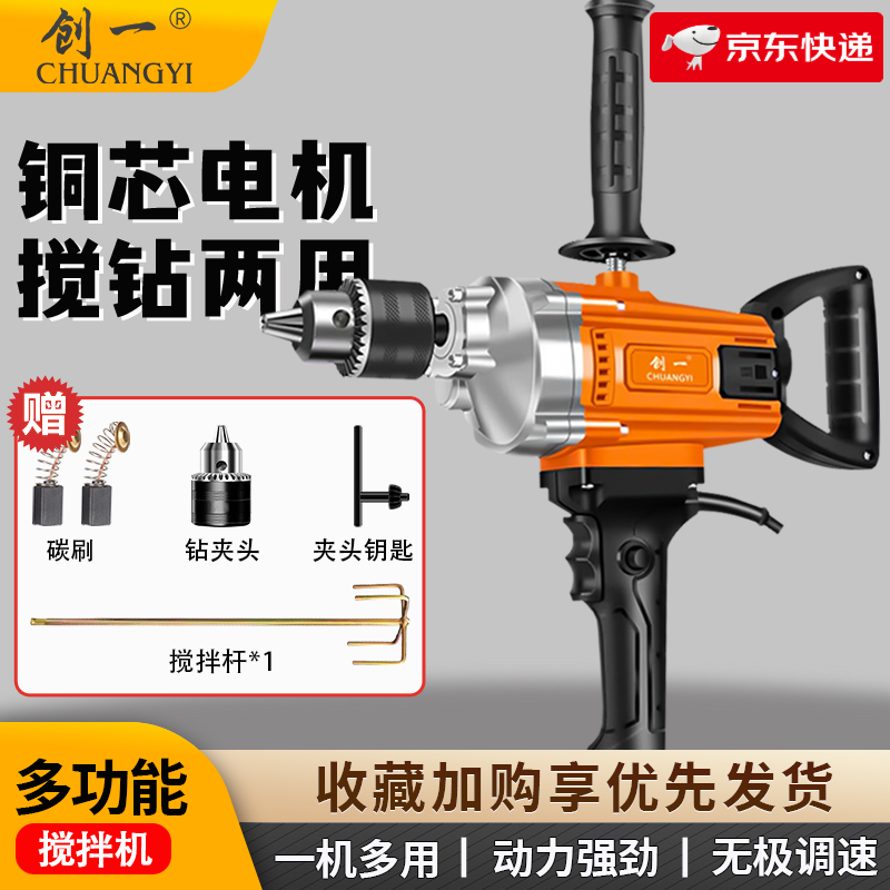 創(chuàng)一飛機(jī)鉆水鉆電動攪拌機(jī)膩?zhàn)臃弁苛嫌推崴嗌皾{打灰機(jī)多功能手電鉆