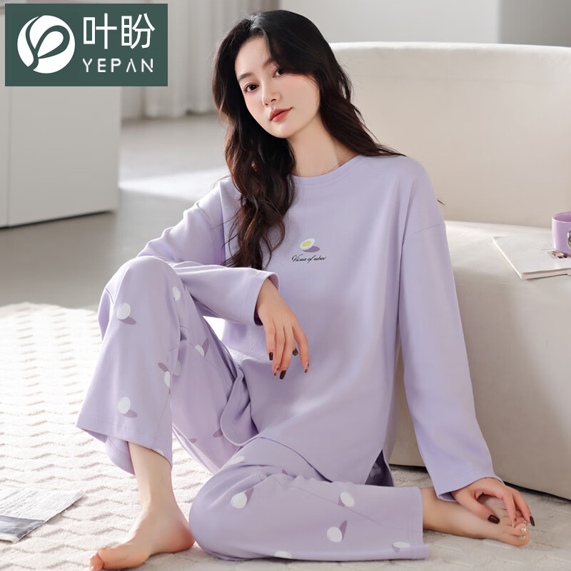 叶盼（yepan）【柔软】莱卡纯棉睡衣女长袖春秋季宽松大码可外穿女士家居服套装 25018-芋紫 M (160) ：建议80-100斤穿着