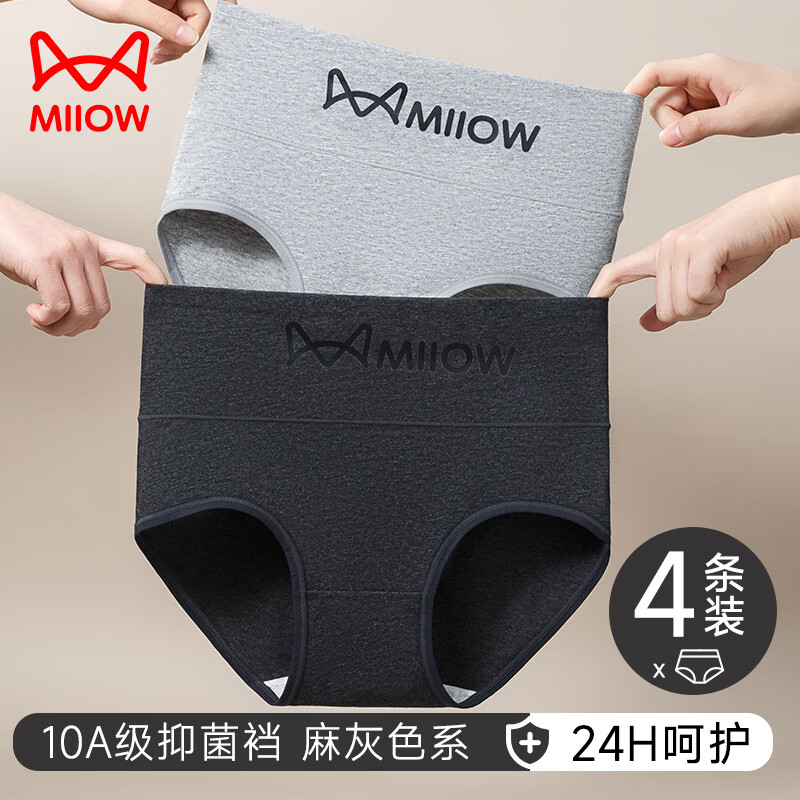 猫人（MiiOW）内裤女高腰10A抑菌纯棉裆女士内裤无痕收腹提臀三角裤大码短裤 【灰色系】03麻灰+11麻灰+40麻灰+65麻灰 4条 XL （建议105-125斤）