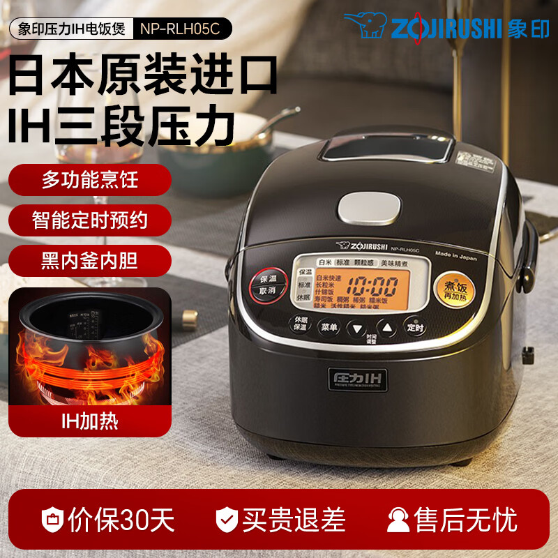 象印(ZO JIRUSHI) 电饭煲迷你多功能压力IH电饭煲 1~2人份不粘锅电饭锅 RLH05C 黑色 1.7L