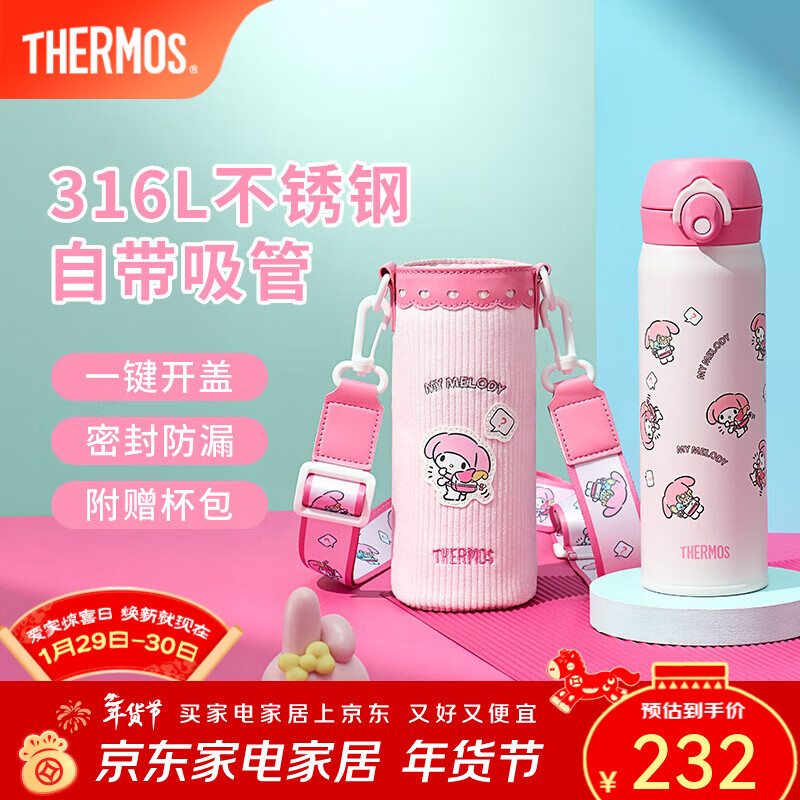 膳魔师（THERMOS）保温杯吸管杯大容量儿童男女士学生便携水杯生日新年礼物TEMI 【热卖】美乐蒂 500ml 杯包备用吸管