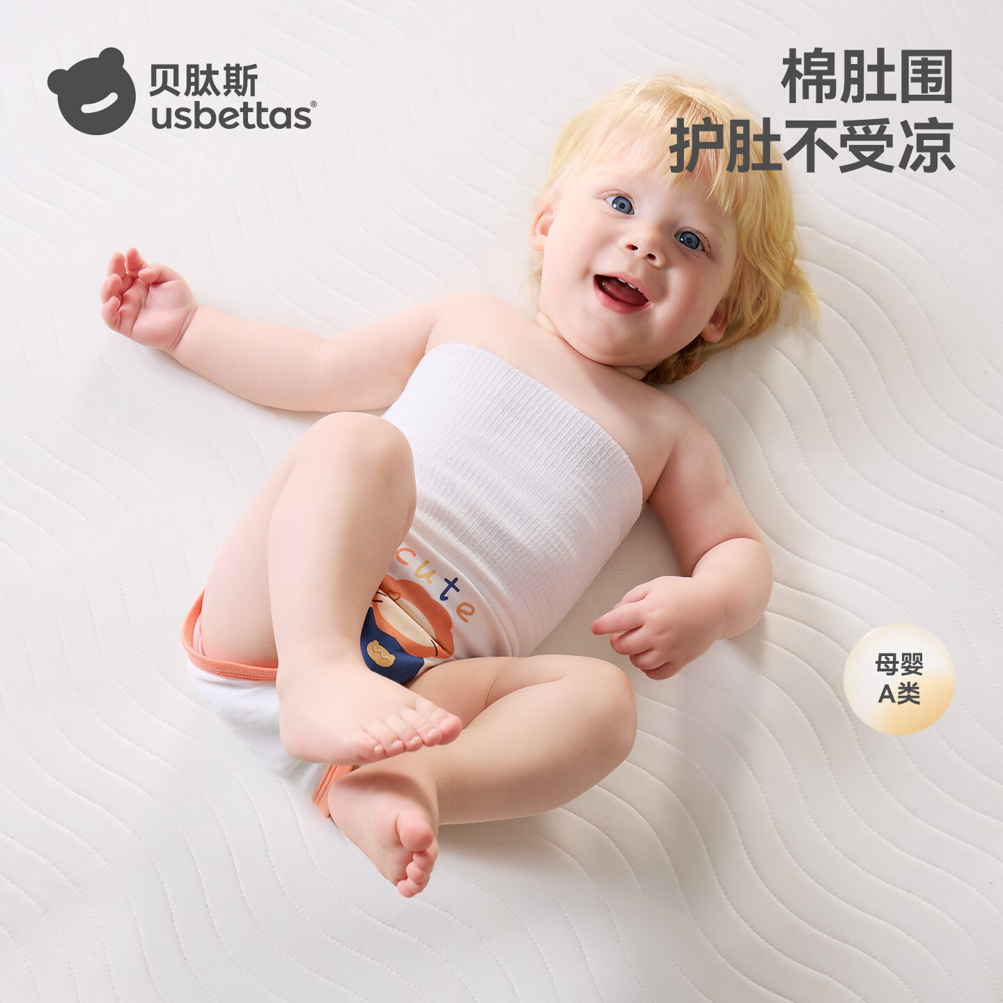 贝肽斯婴儿护肚围兜纯棉春夏新生儿肚兜护脐护肚子宝宝高腰裤防着凉神器