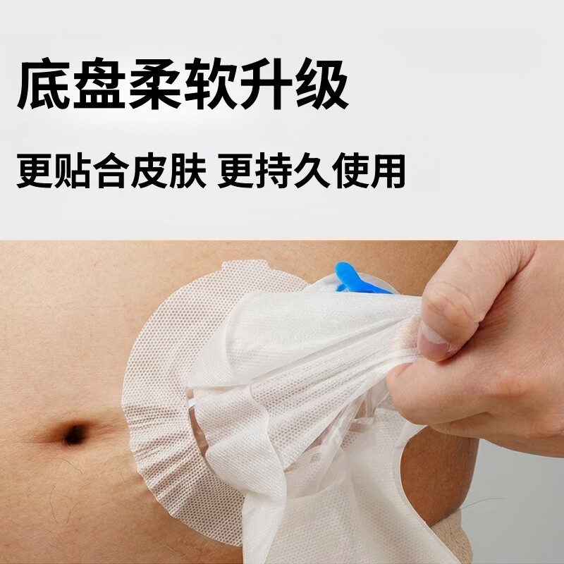 往舒一件式排气造口袋 直肠改道一次性大便袋医用肛肠造瘘袋 1盒10片造口袋