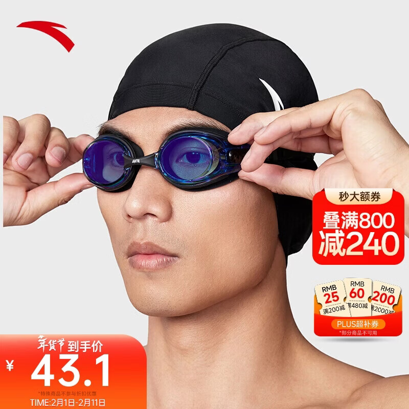 安踏成人泳镜男女同款高清防雾专业比赛游泳眼镜