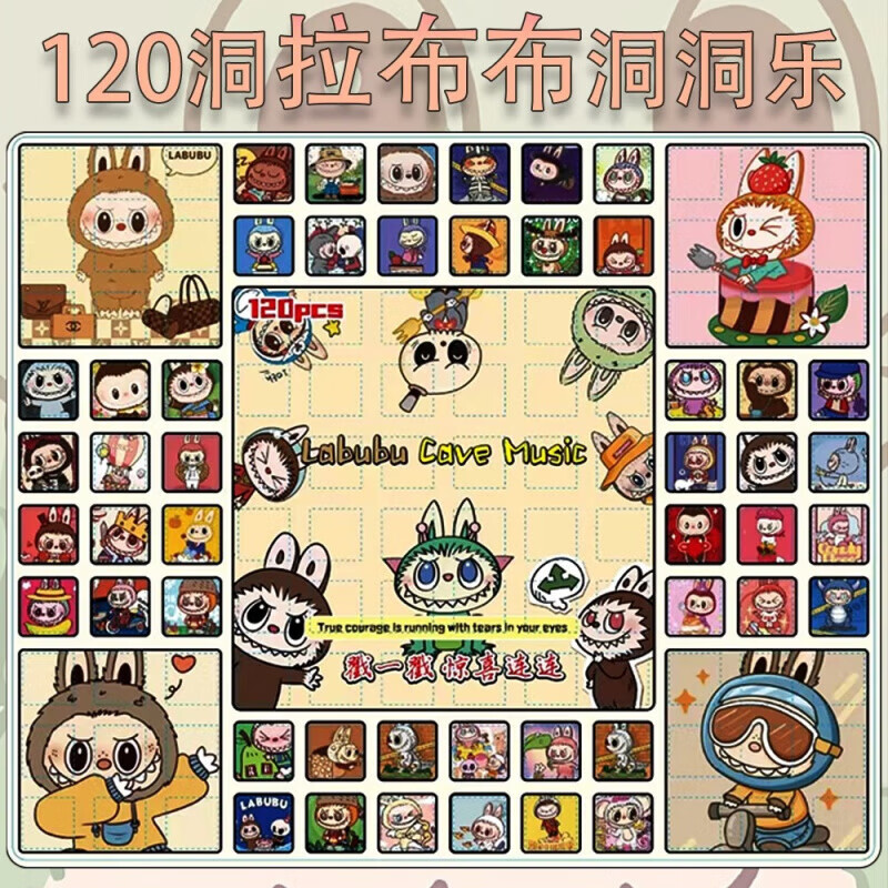 CLCEY（Kaooseen）动动乐超大洞洞乐120入拉布布动动乐盲盒生日一 120入拉布布【公仔+夜光徽章】