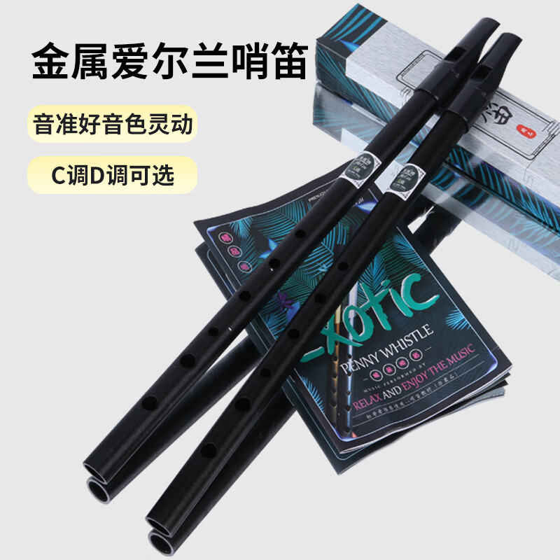 竖笛京东史低|竖笛价格比较