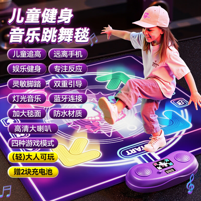 欧塞奇新年礼物儿童女孩玩具3-6-10岁女生日礼物音乐跳舞毯家用运动机