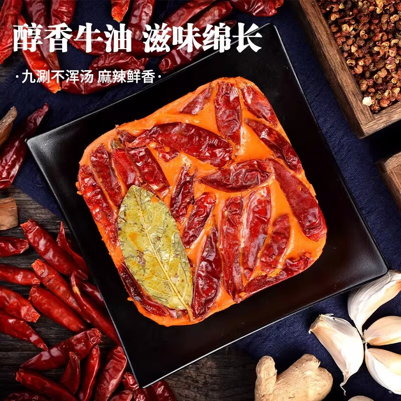 阳家私坊四川特产牛油火锅底料微辣商用冒菜调味料家用麻辣香锅料小块底料 老火锅400克*2袋