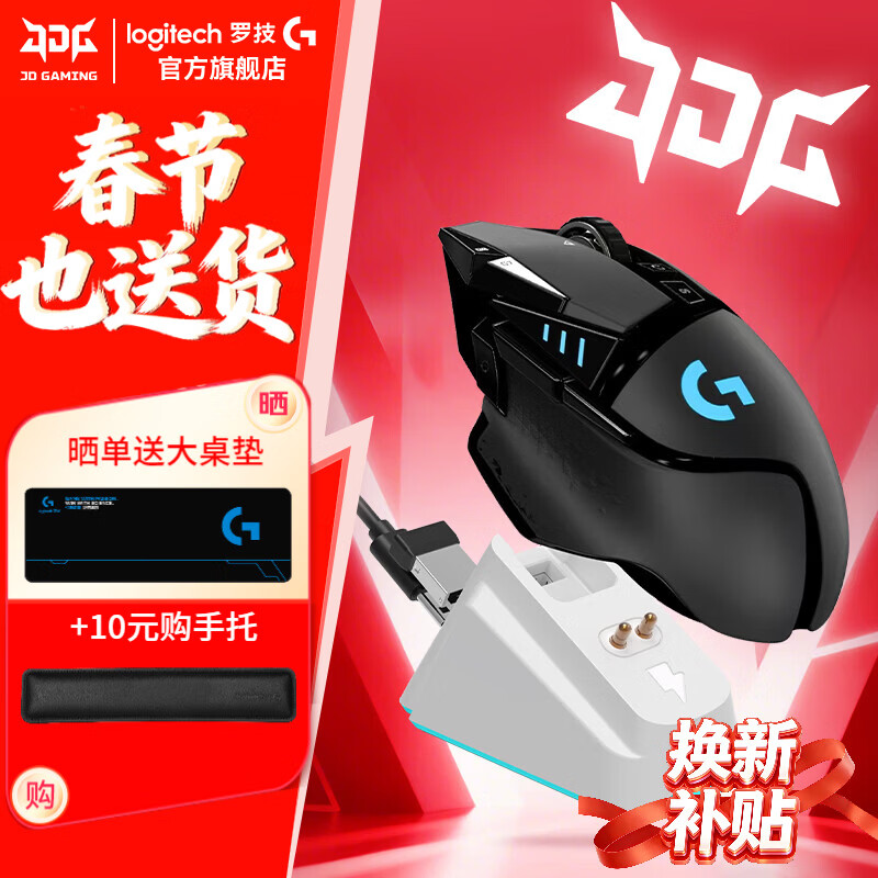 罗技（G）G502无线游戏鼠标电竞双模鼠标RGB灯光黑神话悟空自定义配重机械鼠标送男友WF13B G502无线+白色充电底座